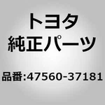 Toyota 47560-37181 Cylinder Assy, Rear Wheel Brake, Lh For Dyna Toyoace Kdy2##,. Fixed Price $87.00.